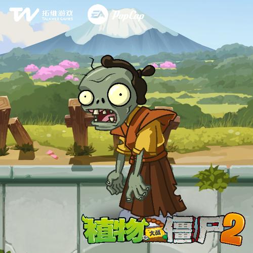 植物大战僵尸2武士时代