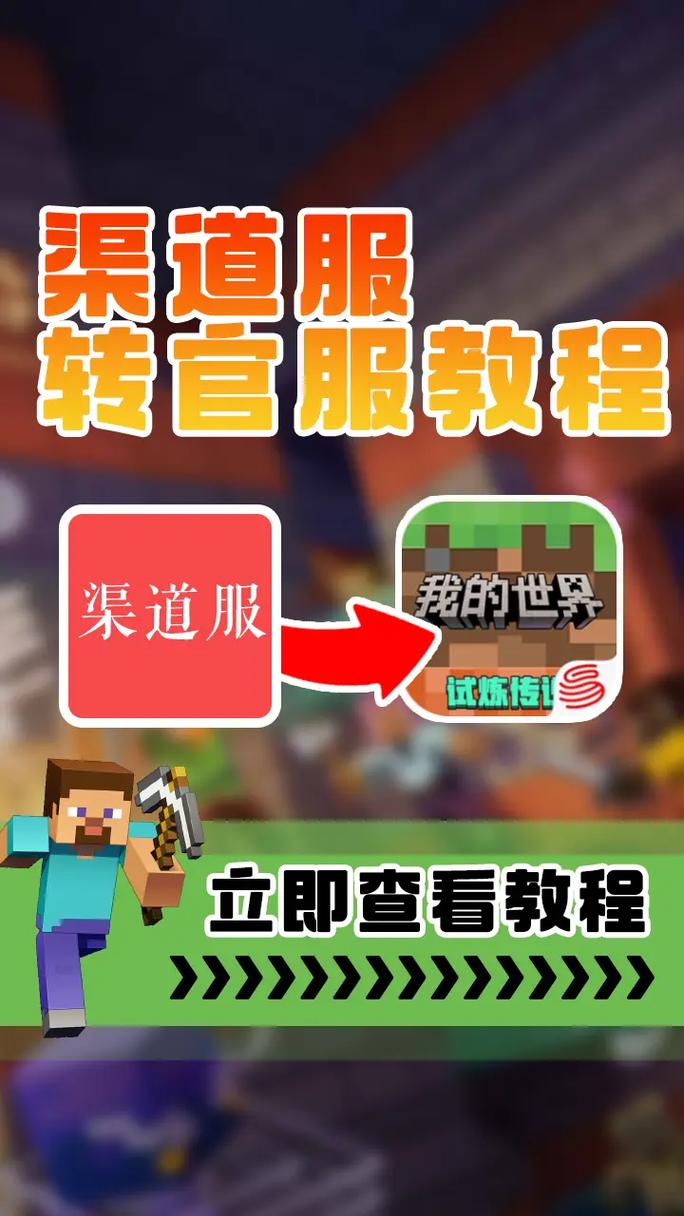 233我的世界账号怎么转到官服