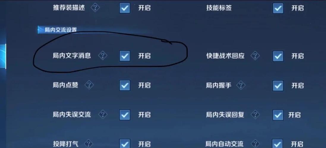 王者设置局内聊天