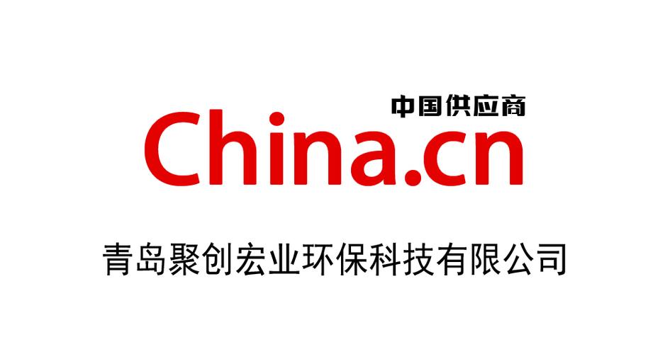中国供应商网登录