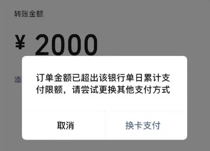 手机使用达到限额