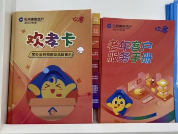 建行服务费收费标准