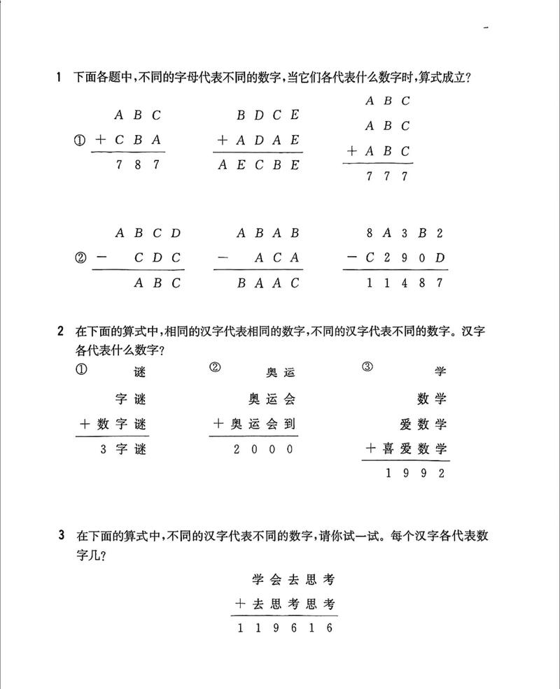 0到100猜数字游戏的惩罚