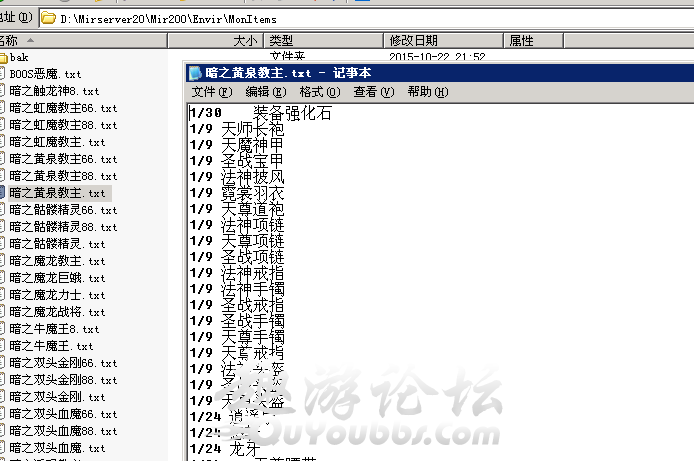 传奇服务端爆率修改器