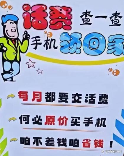 话费领取