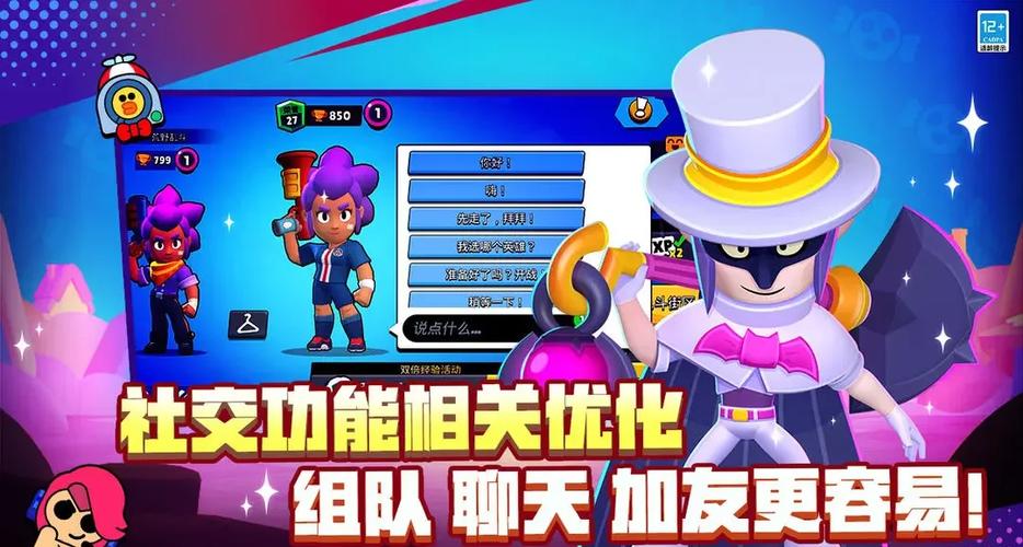 荒野乱斗万灵归位皮肤