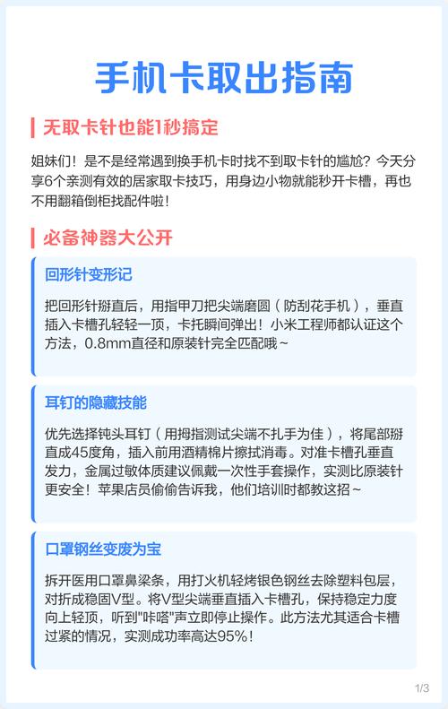 怎样不用针把手机卡弄出来