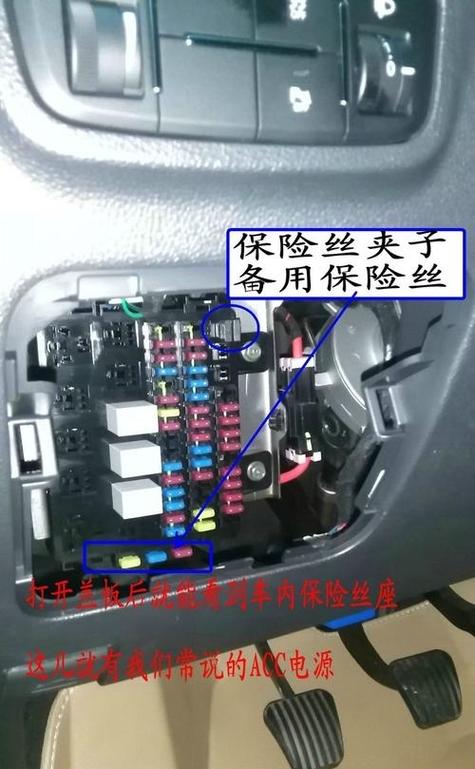 长安汽车保险丝图片