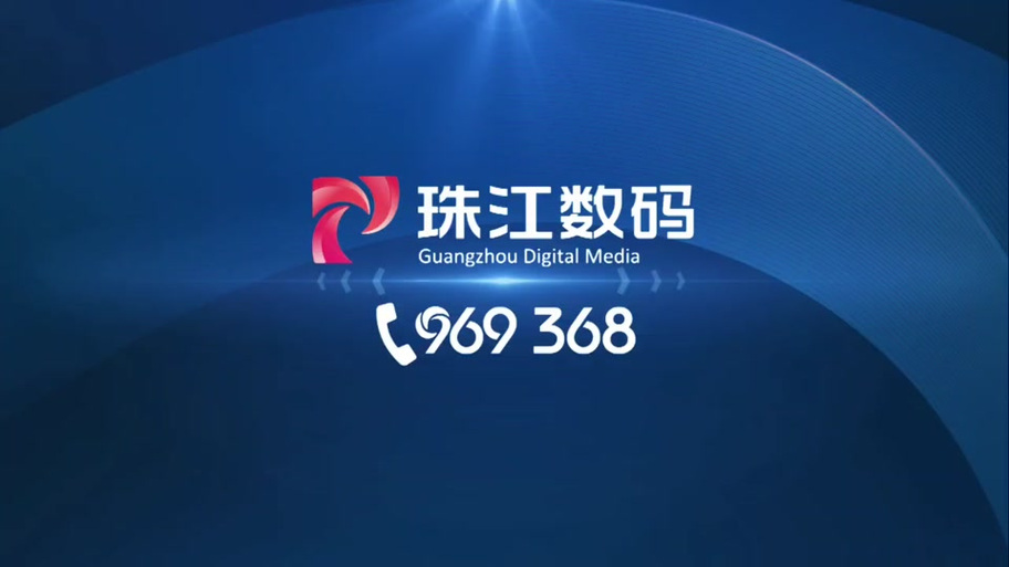 珠江数码怎么搜索频道