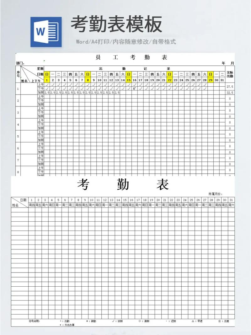 免费版电子表格