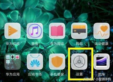 华为荣耀8c隐藏图标