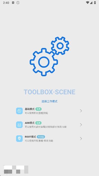scene破解版免登录