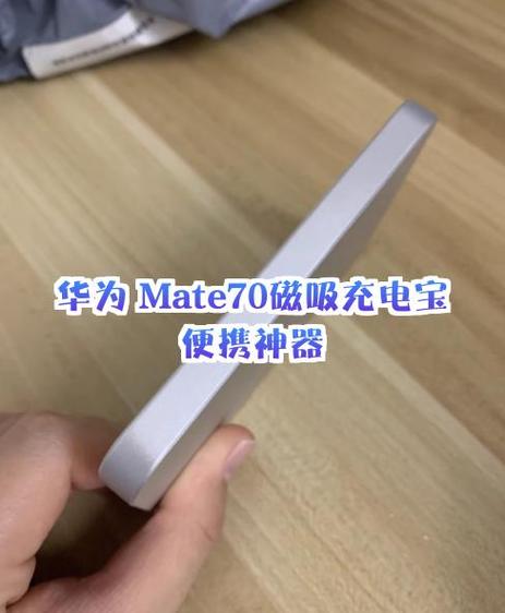 磁吸充电口截图1