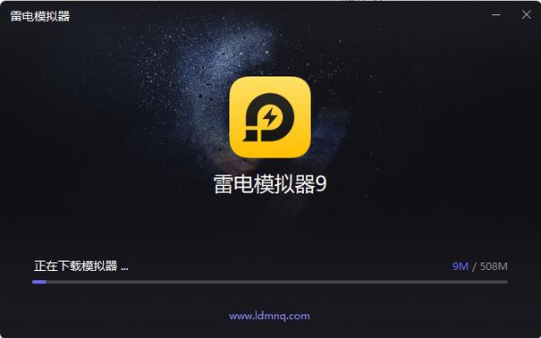 电脑打开雷电模拟器软件特别卡