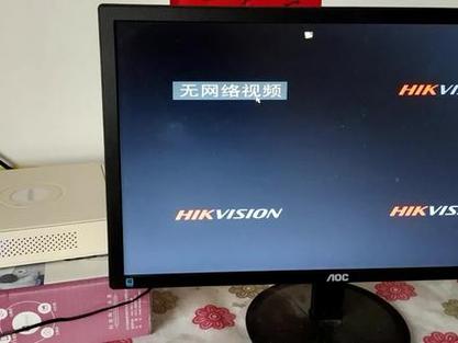海康摄像头小图像黑屏