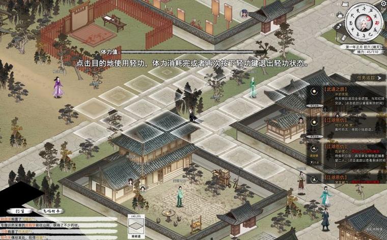 刀剑江湖路手机版下载