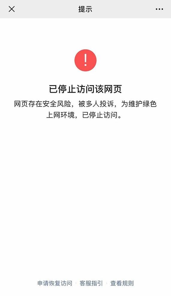 浏览不良网站有什么风险