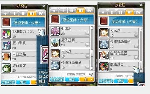 冒险岛吸血技能