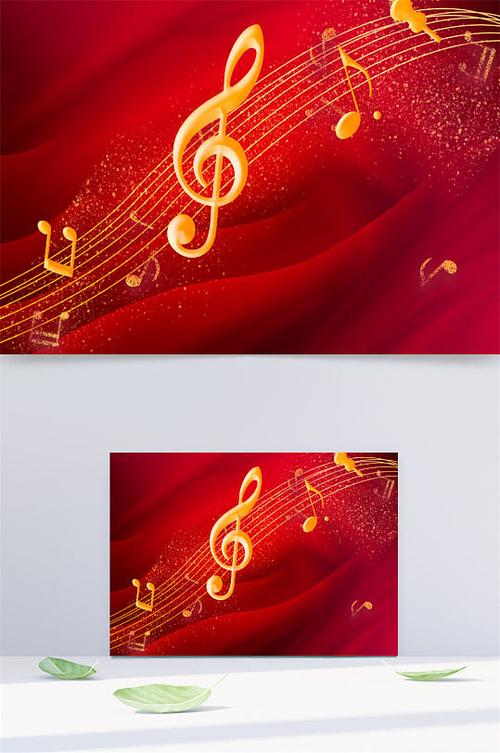红色轻音乐