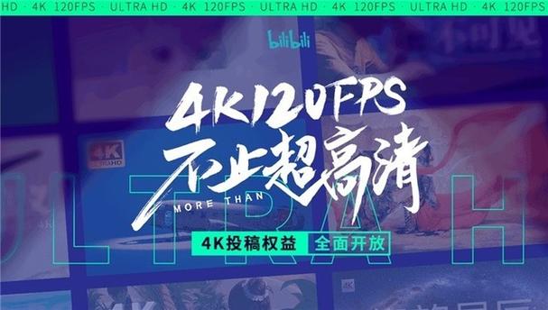 bilibili 4k