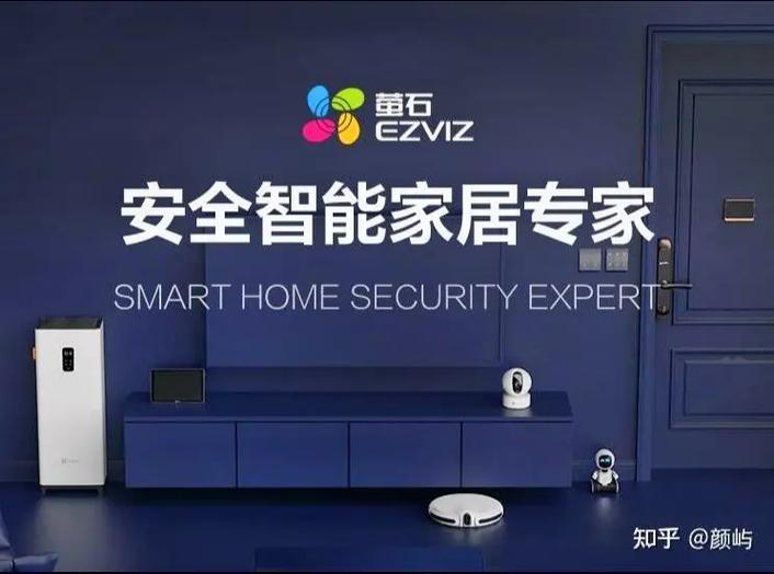 萤石科技与海康威视