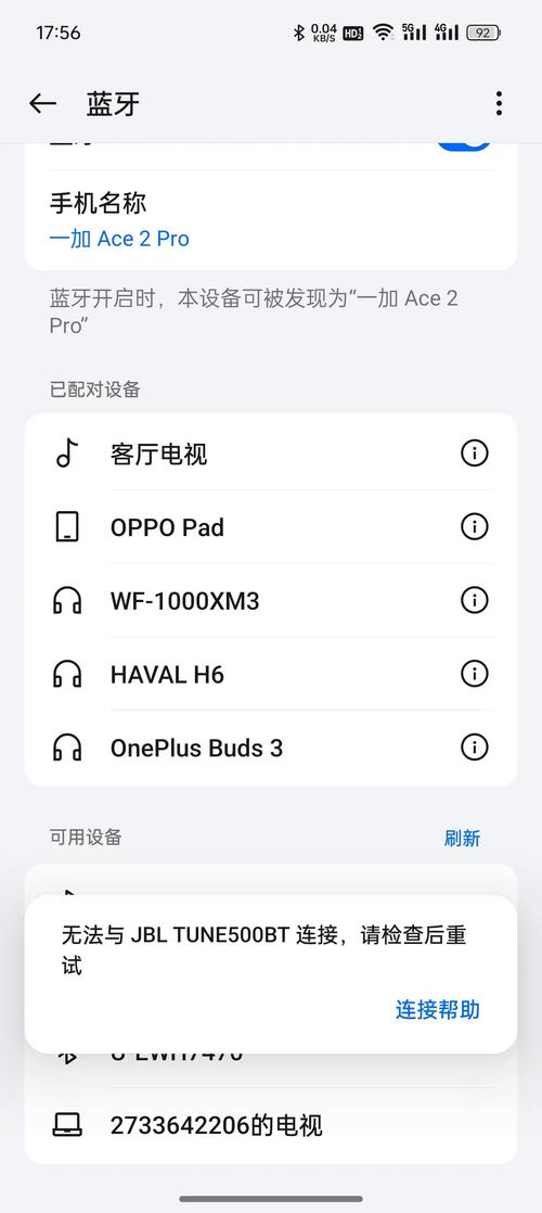 oppo手机连接不了蓝牙调音台