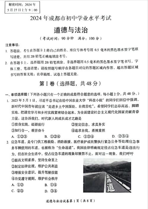历史会考必背知识点