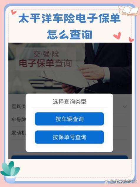 保险车险查询平台