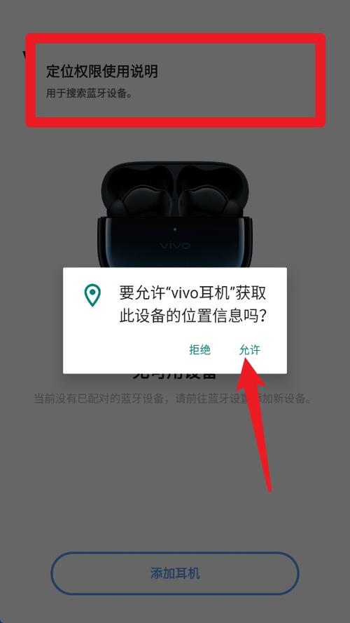 tws蓝牙耳机app