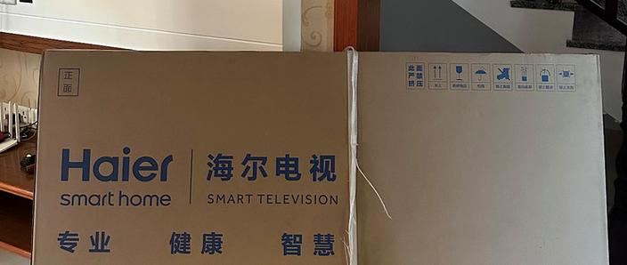 海尔电视怎么样