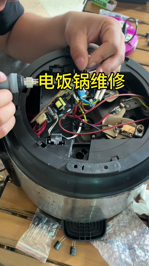 老式美的电饭锅拆解