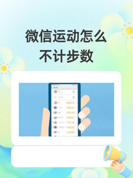 微信步数没开流量能不能计数