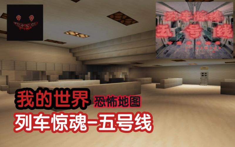 MC列车惊魂100天