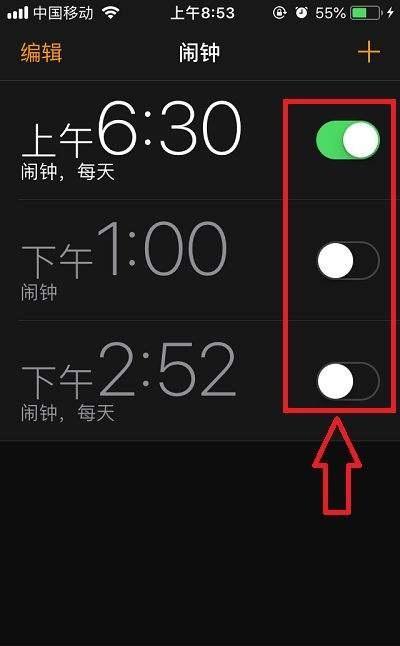 苹果xr定了闹钟不响