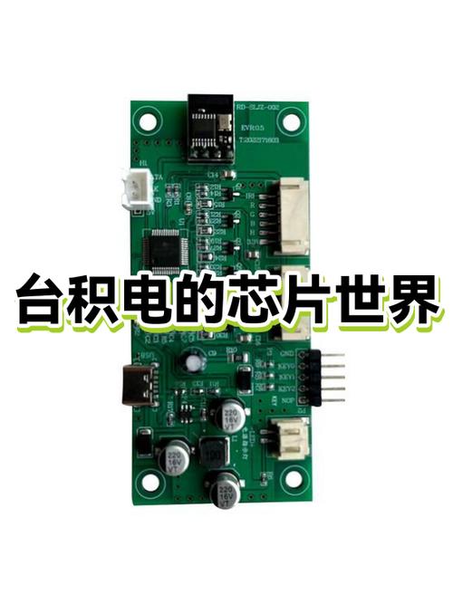 台积电芯片世界排名