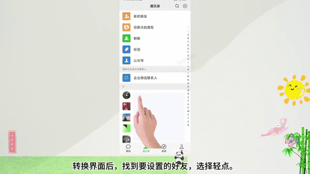 朋友圈看不到对方动态但单点能看截图3