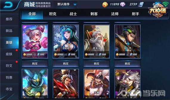 王者荣耀商店设置怎么用