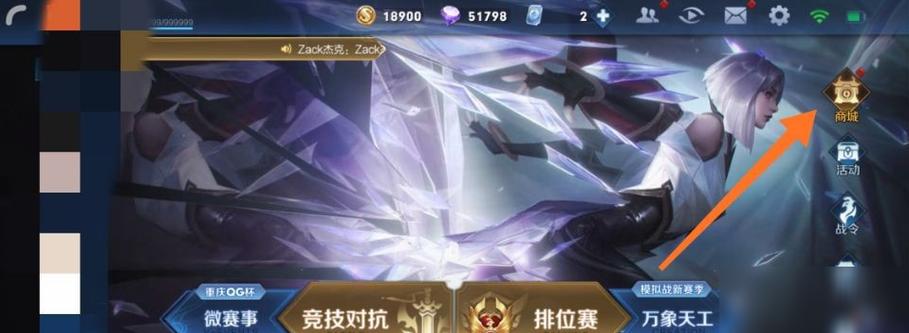 王者荣耀商店设置怎么用截图3