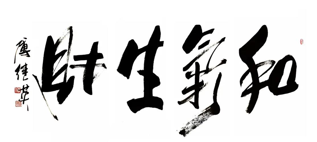 和气生财真的很重要吗
