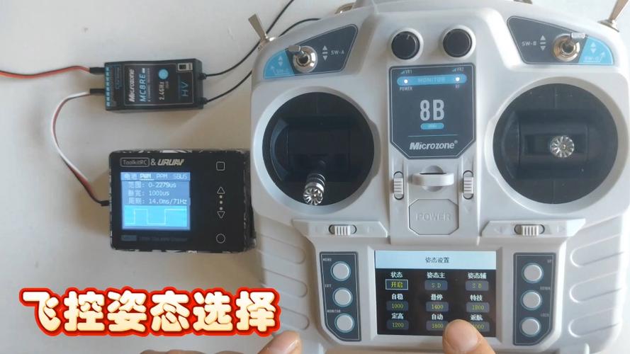 入门航模遥控器哪个好