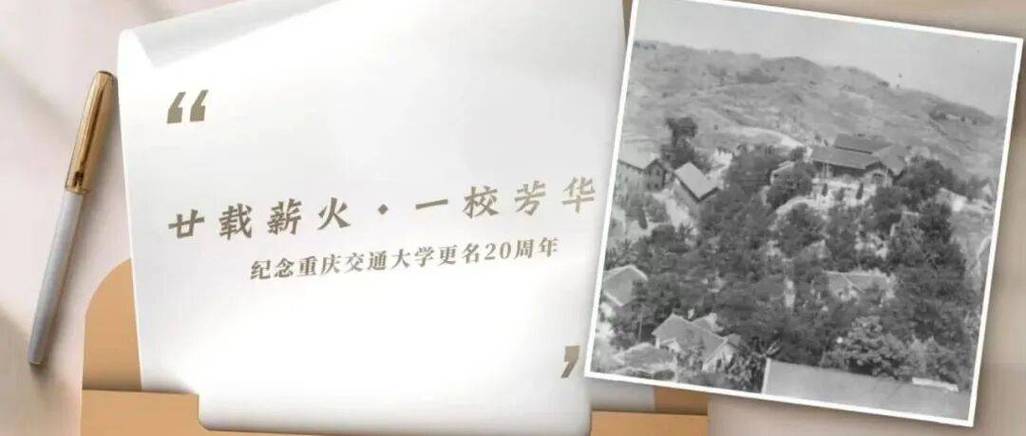 重庆交通大学服务门户