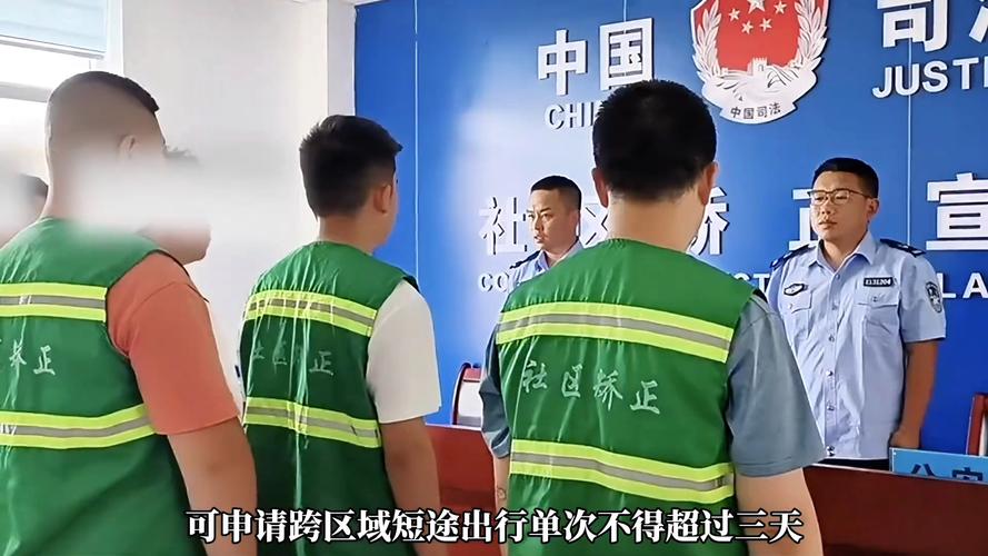 判缓刑前在北京打工,社区矫正去哪里