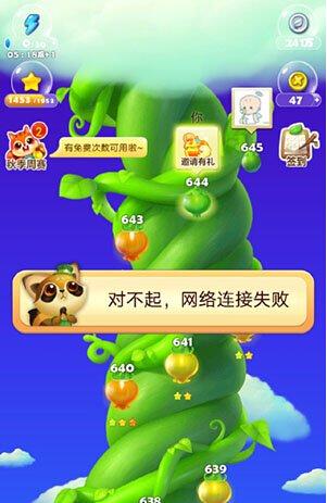开心消消乐登录不了的原因
