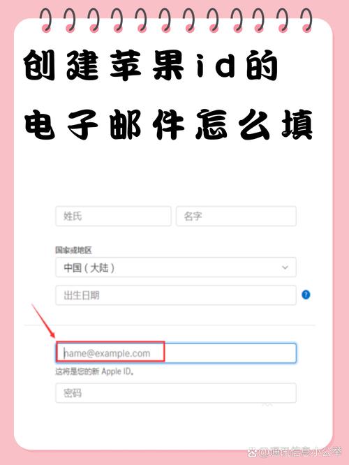 苹果手机电子邮件免费注册地址