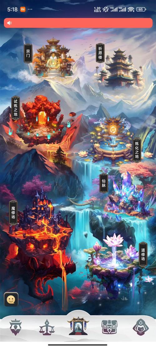 手机修仙游戏