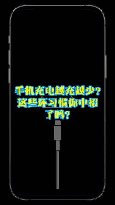 充电越充越少解决办法