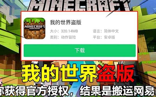 美国游戏专家认定了我的世界