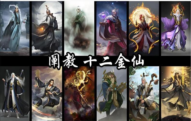 仙家等级十级是什么位置
