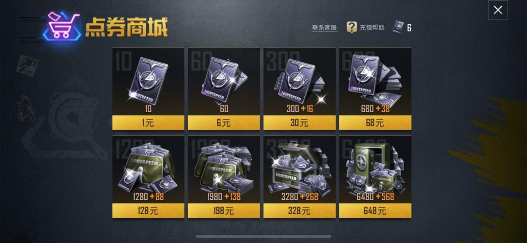 和平精英第三方充值