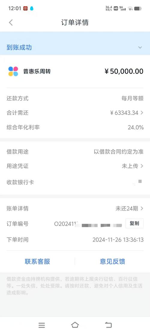 用分期乐贷款可靠吗